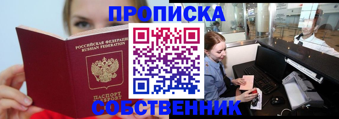 где прописаться в Майском