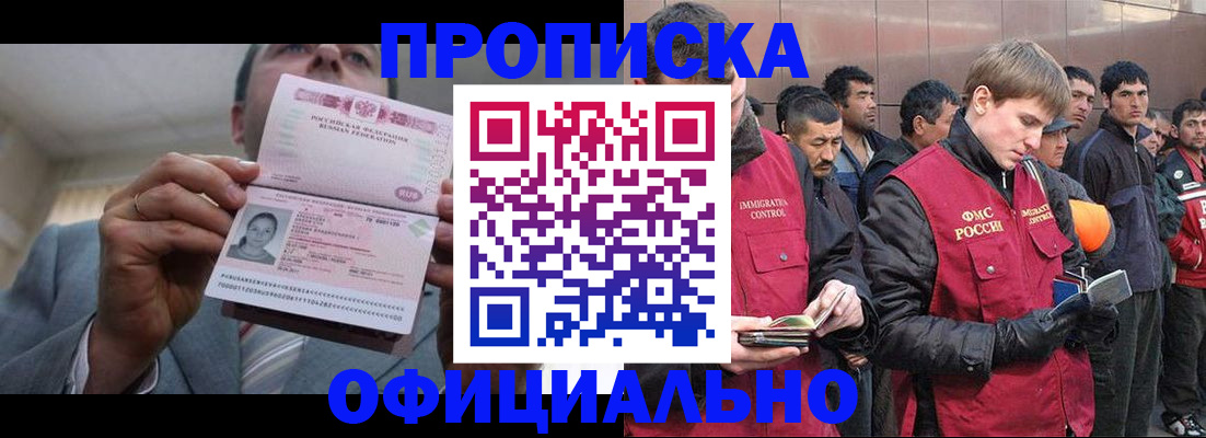 регистрация в Майском
