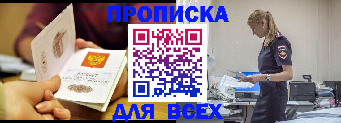 временная регистрация 2025 в Майском