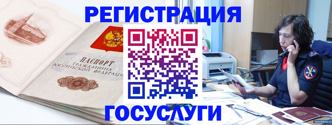 прописка ребенка в Майском